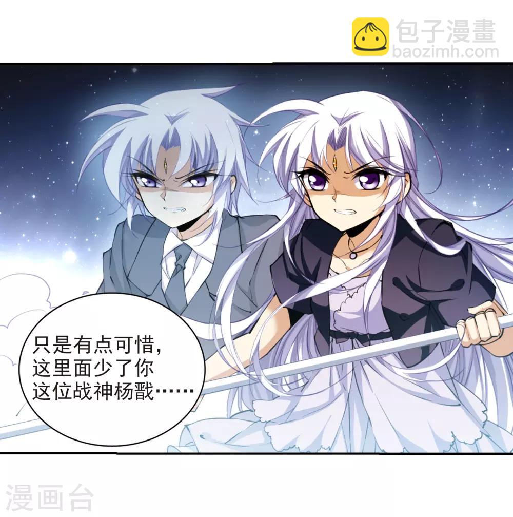 🍱三眼哮天录 第217话 鬼门天宫3 第7页