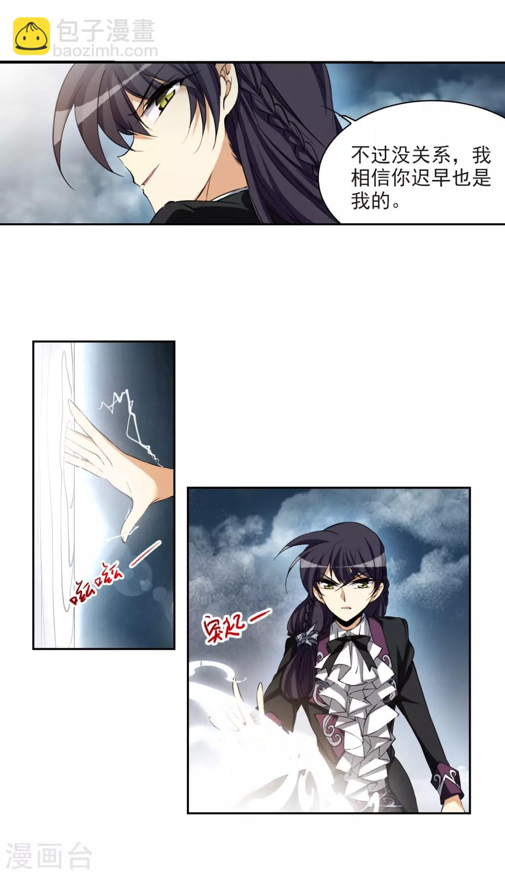 🍱三眼哮天录 第217话 鬼门天宫3 第8页