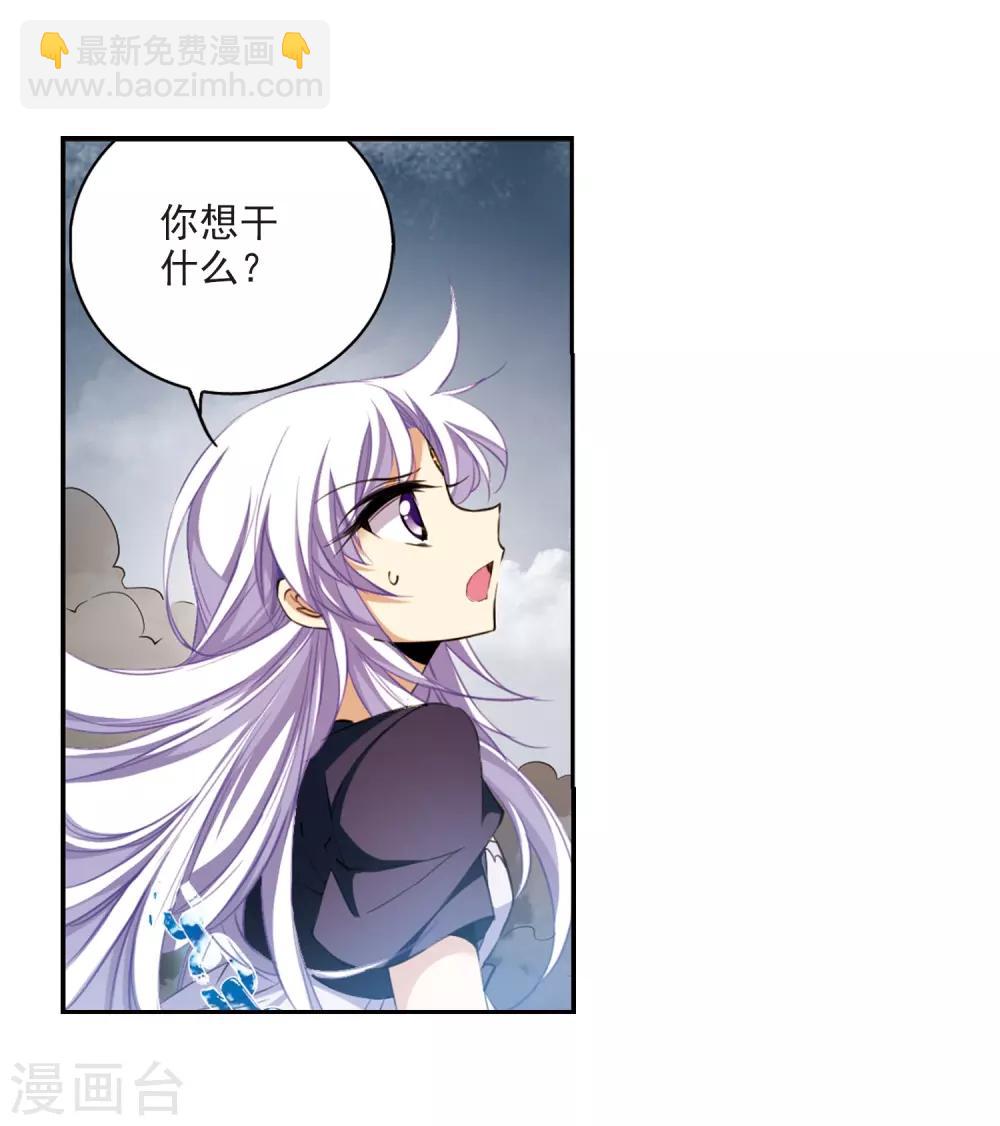 🍱三眼哮天录 第219话 前路未卜2 第10页