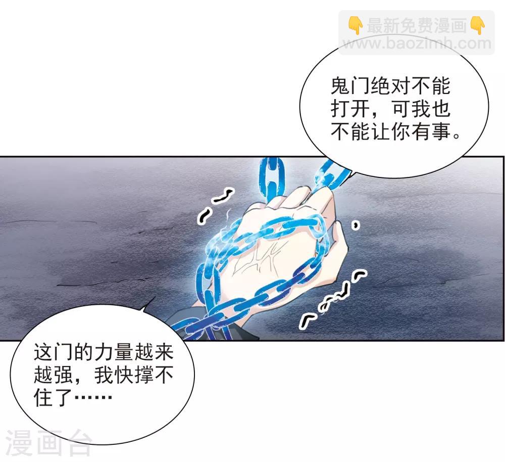 🍱三眼哮天录 第219话 前路未卜2 第12页