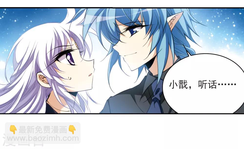 🍱三眼哮天录 第219话 前路未卜2 第13页