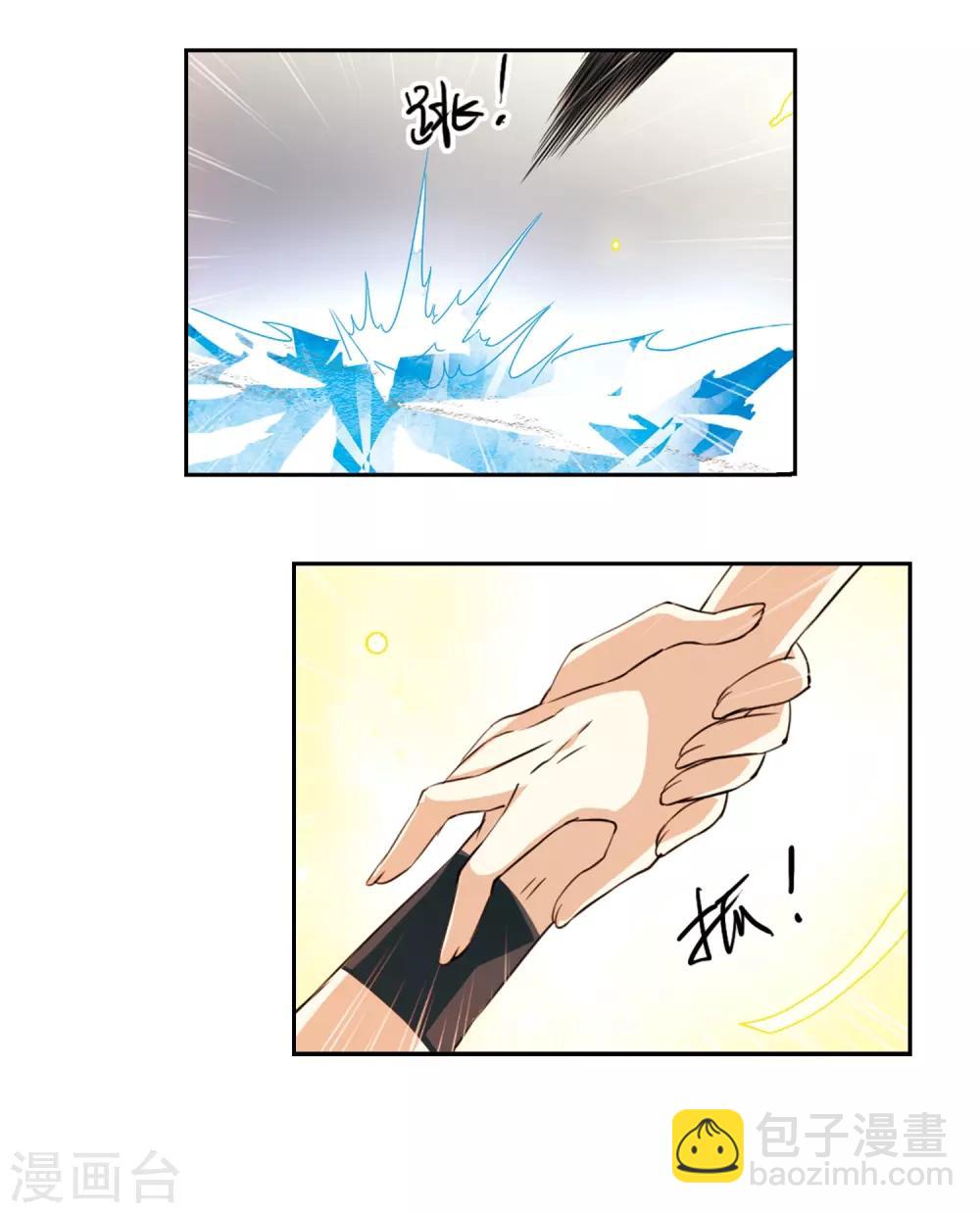 🍱三眼哮天录 第219话 前路未卜2 第18页