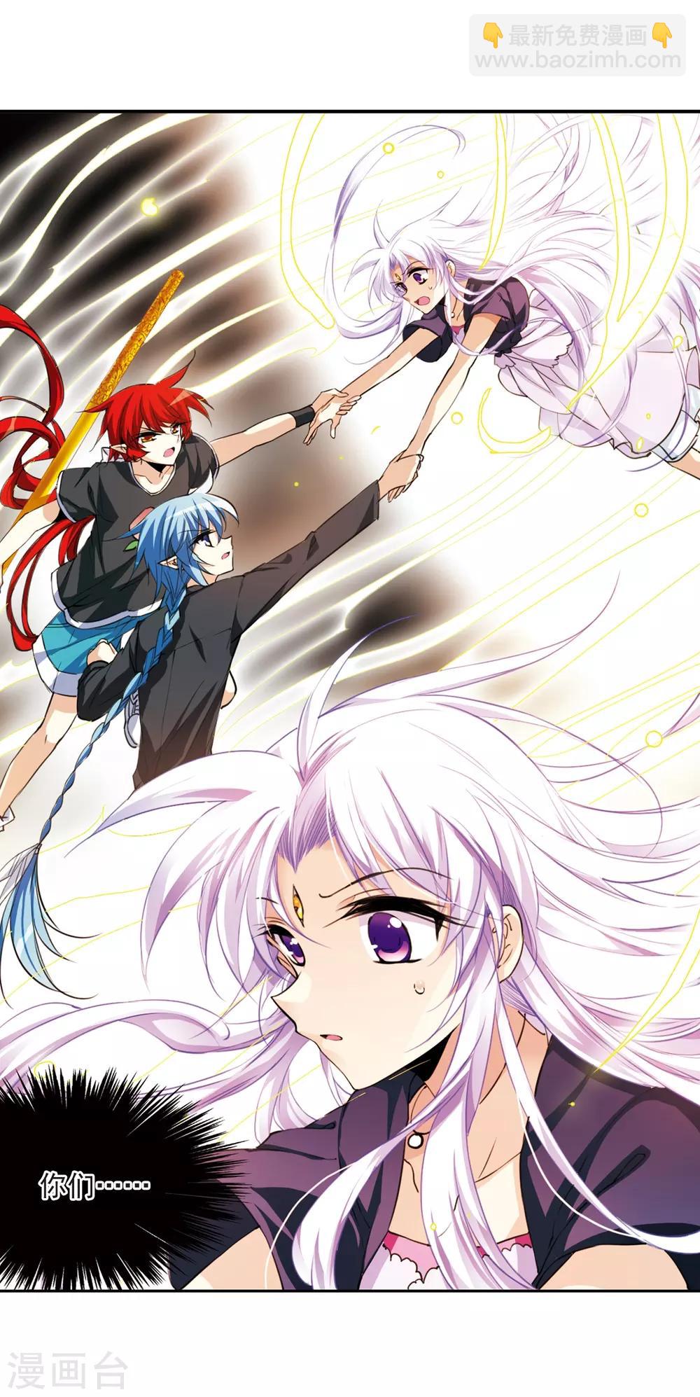 🍱三眼哮天录 第219话 前路未卜2 第19页