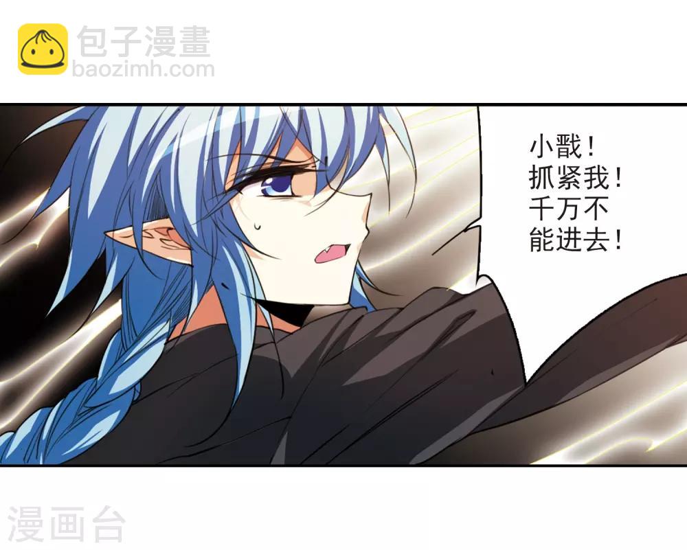 🍱三眼哮天录 第219话 前路未卜2 第20页