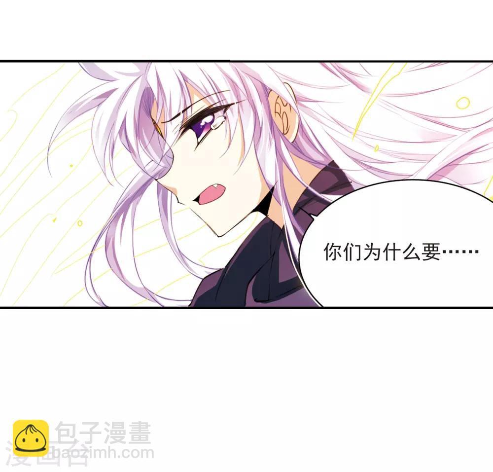 🍱三眼哮天录 第219话 前路未卜2 第22页