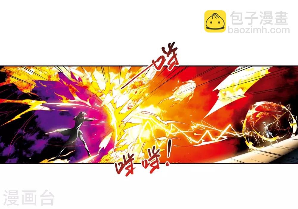 🍱三眼哮天录 第219话 前路未卜2 第3页