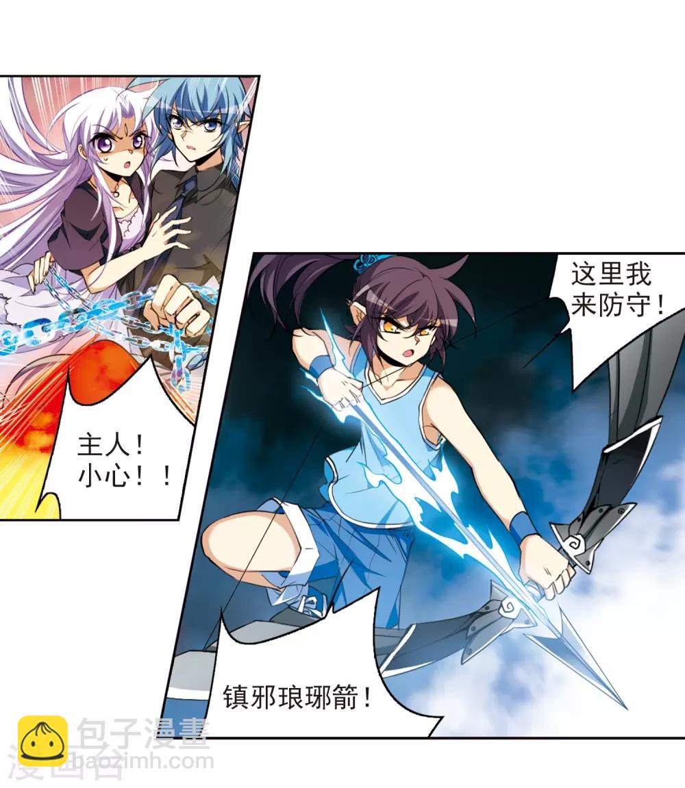 🍱三眼哮天录 第219话 前路未卜2 第4页