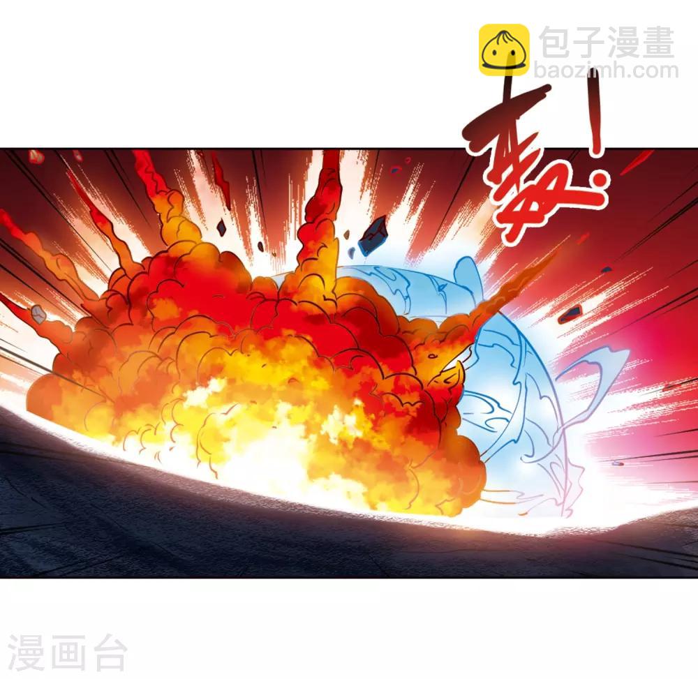 🍱三眼哮天录 第219话 前路未卜2 第5页