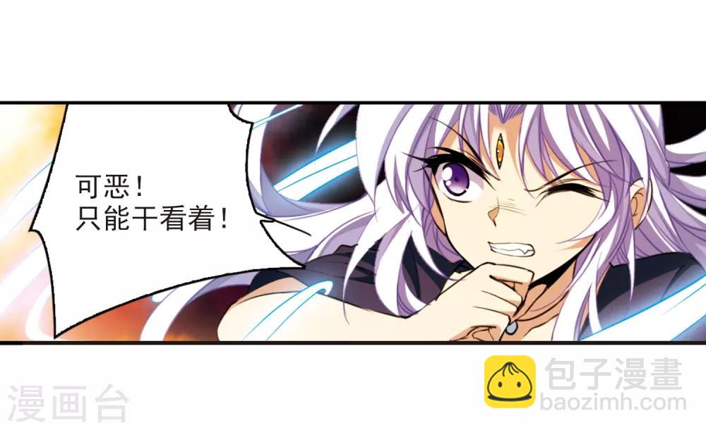 🍱三眼哮天录 第219话 前路未卜2 第6页