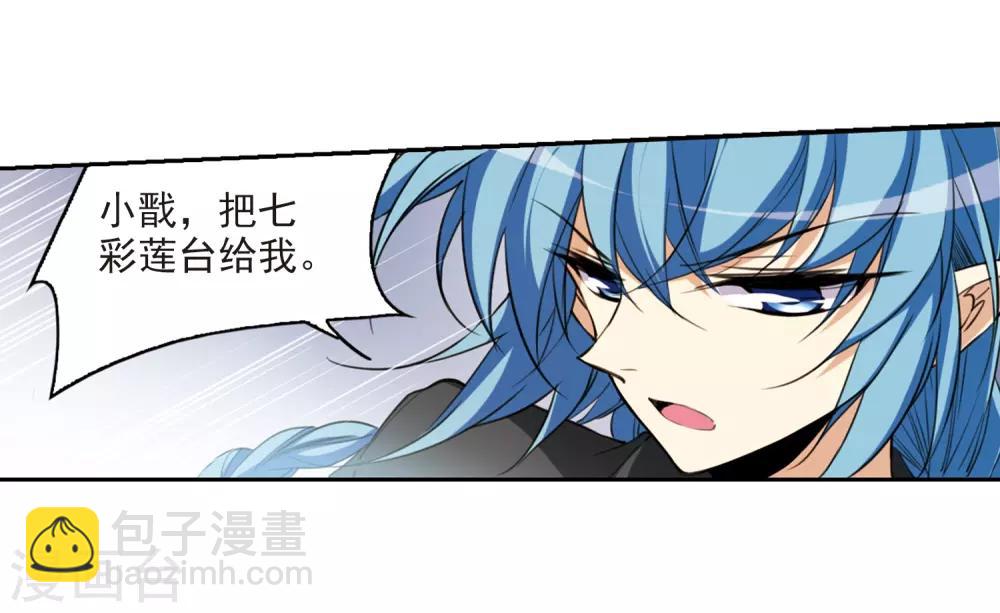 🍱三眼哮天录 第219话 前路未卜2 第9页