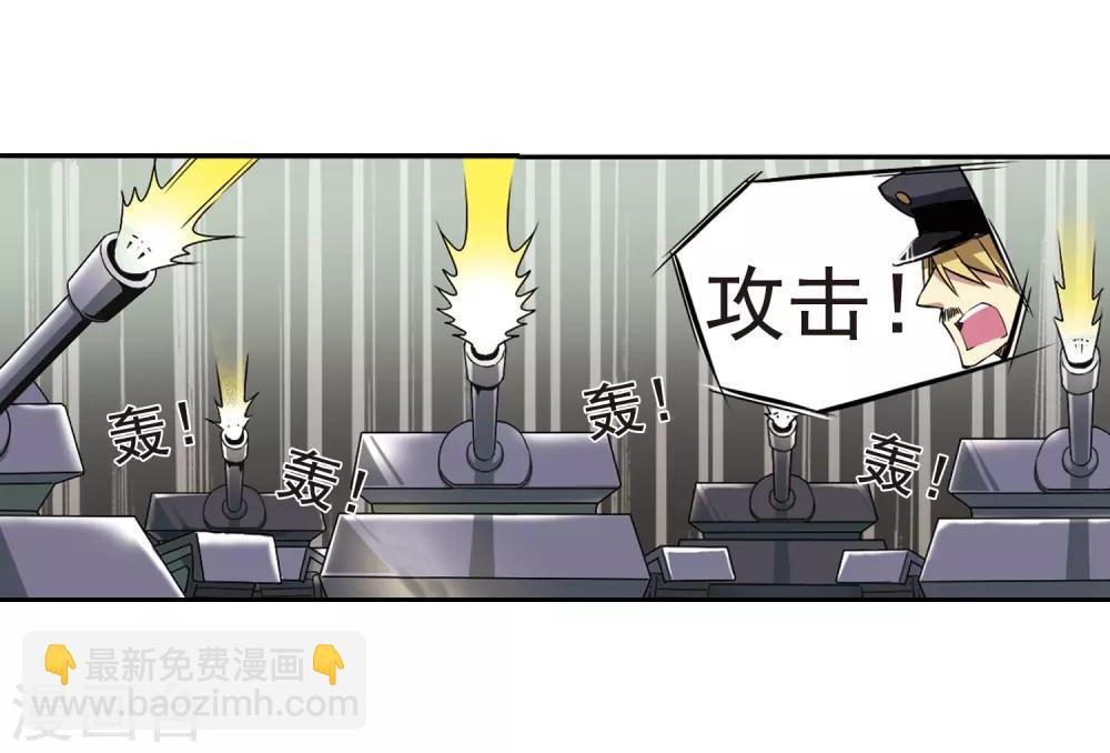 🍱三眼哮天录 第23话 毁灭一切 第15页