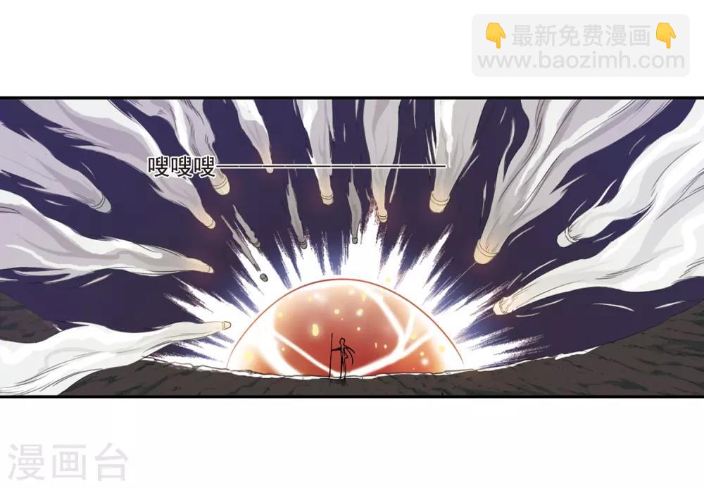 🍱三眼哮天录 第23话 毁灭一切 第17页