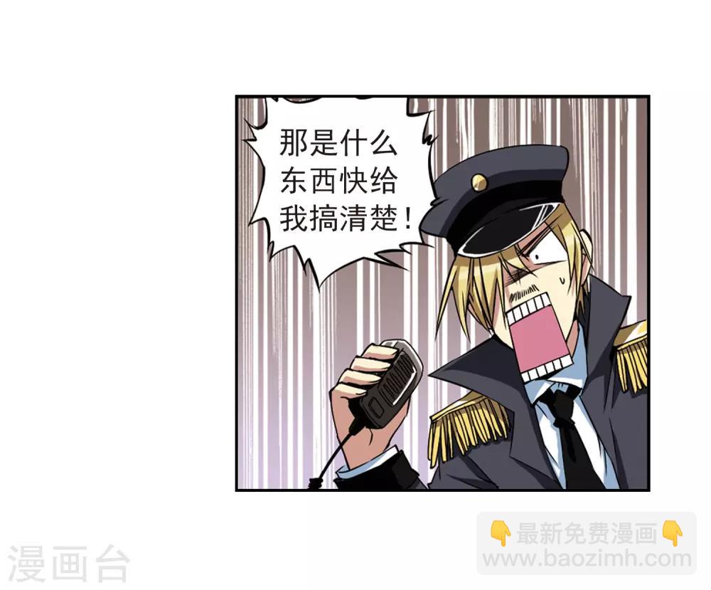 🍱三眼哮天录 第23话 毁灭一切 第19页