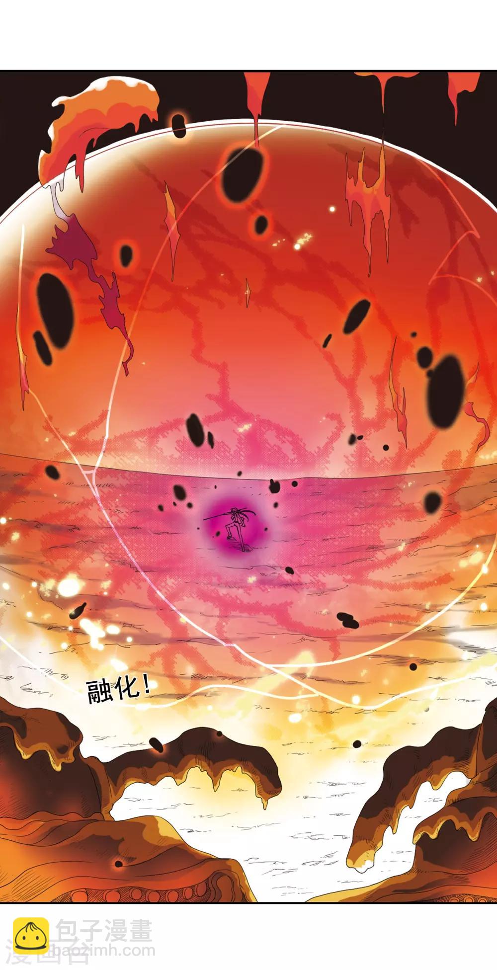 🍱三眼哮天录 第23话 毁灭一切 第23页