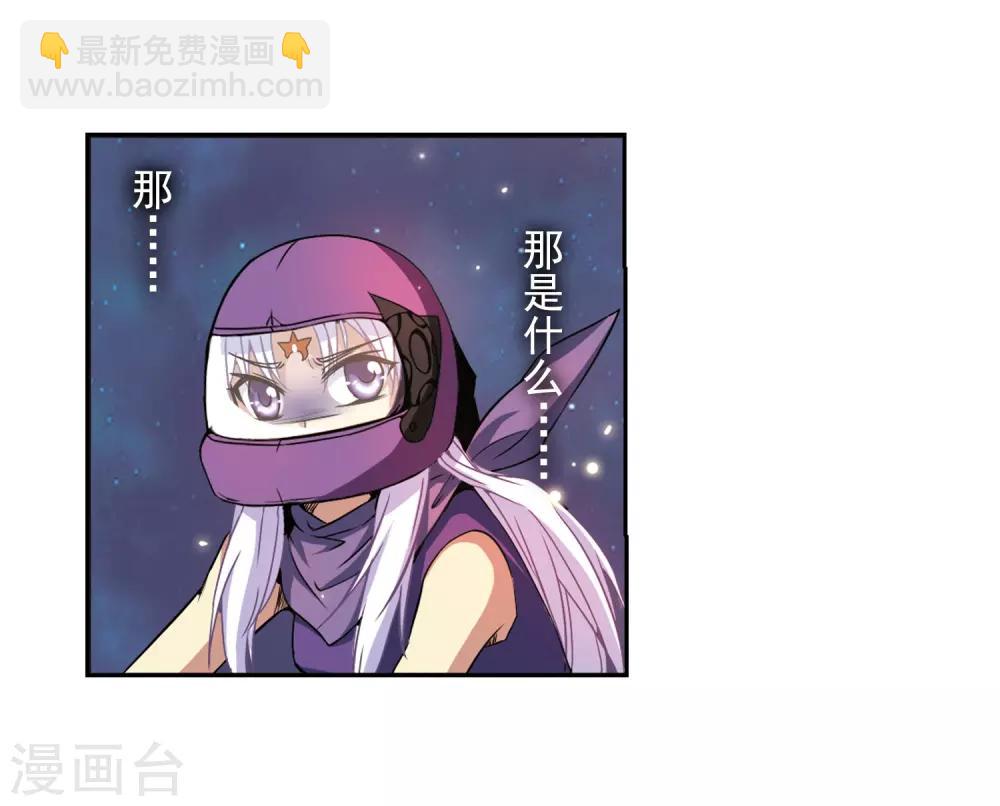 🍱三眼哮天录 第23话 毁灭一切 第25页