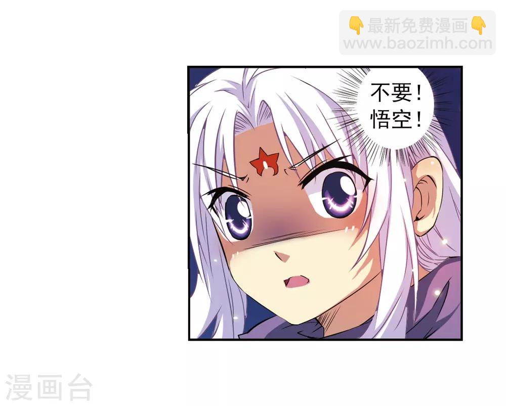 🍱三眼哮天录 第23话 毁灭一切 第26页