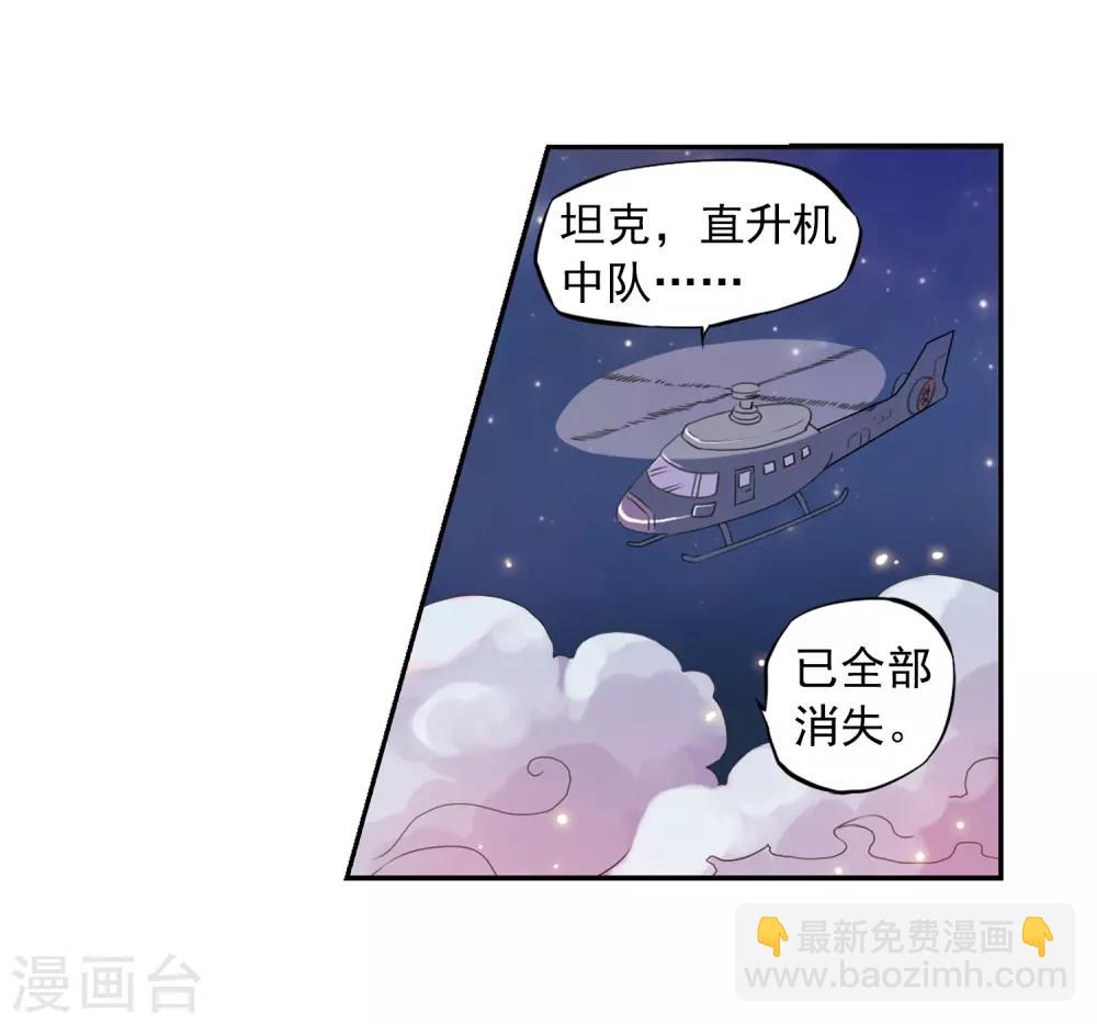 🍱三眼哮天录 第23话 毁灭一切 第28页