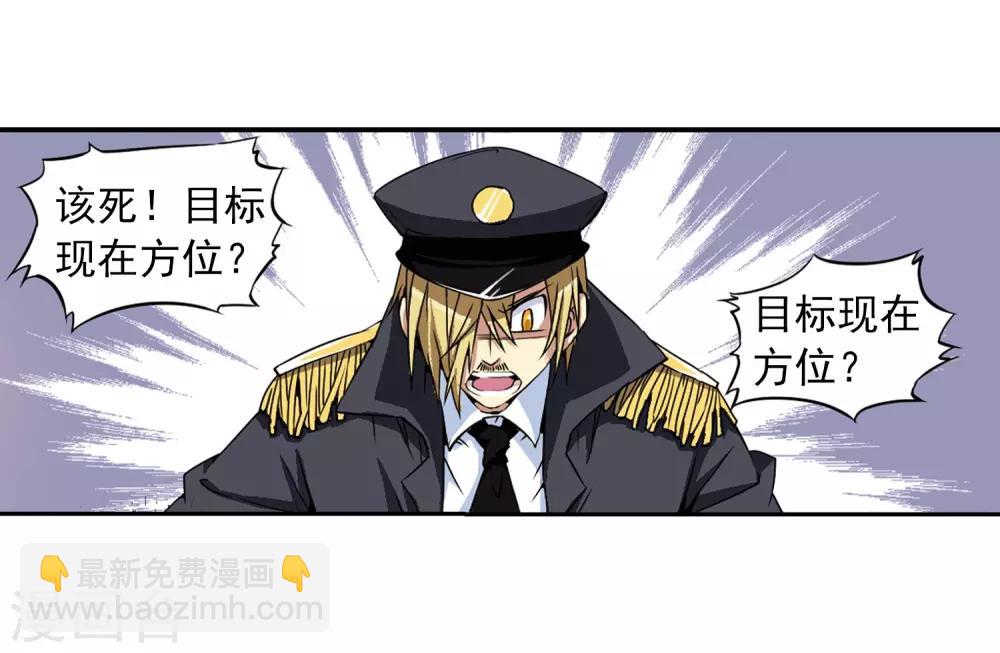 🍱三眼哮天录 第23话 毁灭一切 第29页