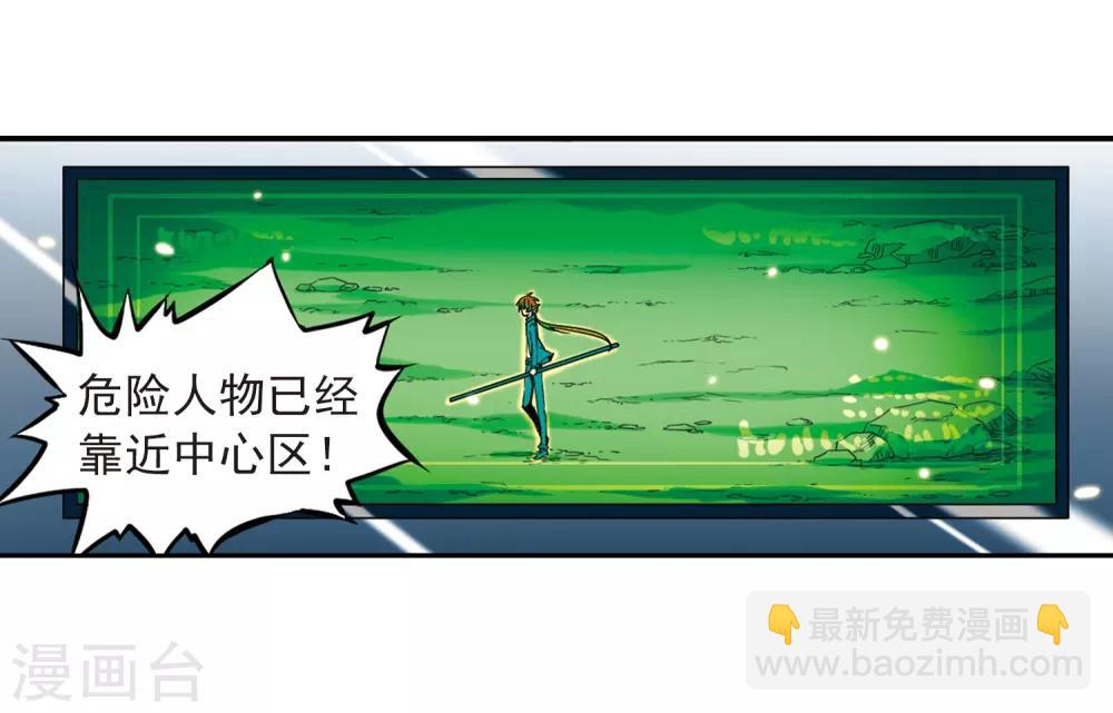 🍱三眼哮天录 第23话 毁灭一切 第3页