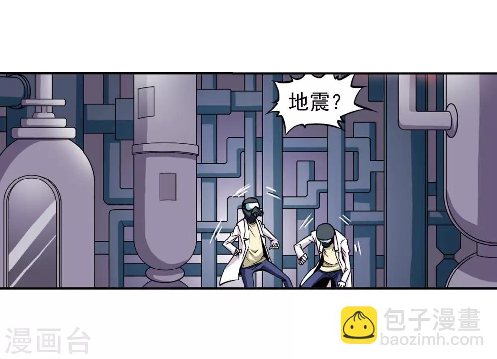 🍱三眼哮天录 第23话 毁灭一切 第34页