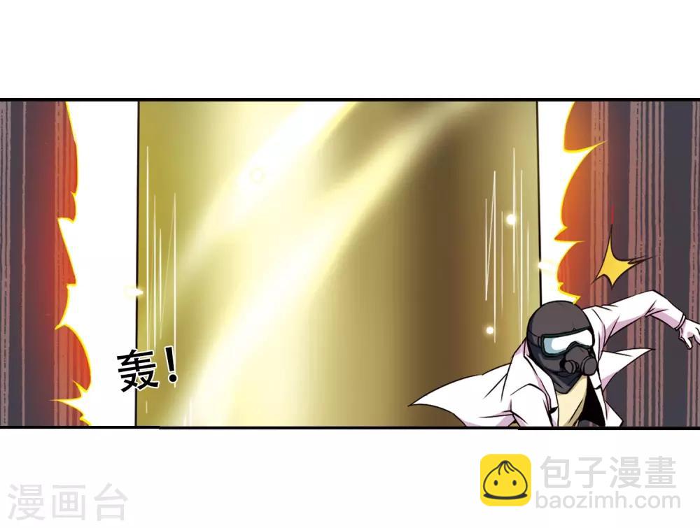 🍱三眼哮天录 第23话 毁灭一切 第35页