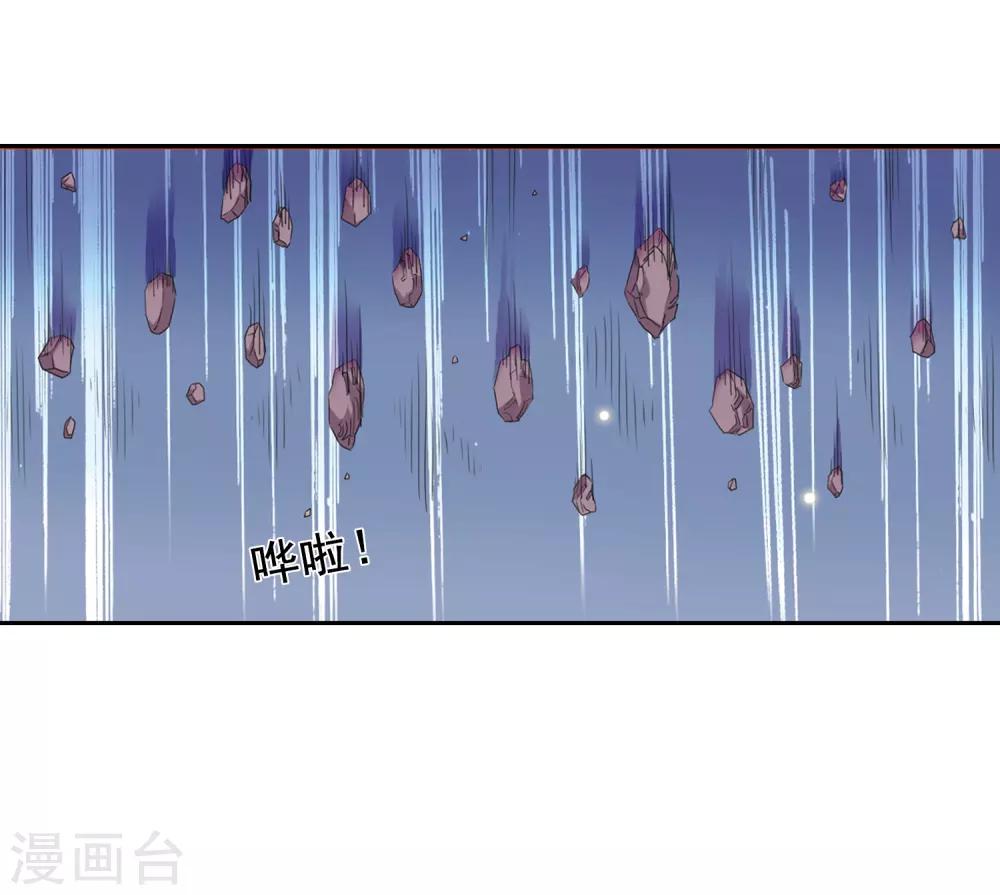 🍱三眼哮天录 第23话 毁灭一切 第37页