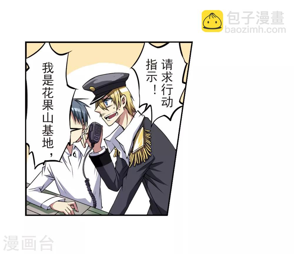 🍱三眼哮天录 第23话 毁灭一切 第5页