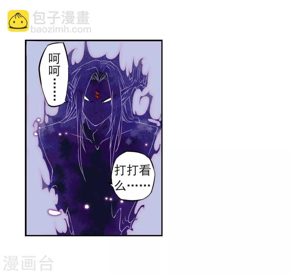 🍱三眼哮天录 第23话 毁灭一切 第8页