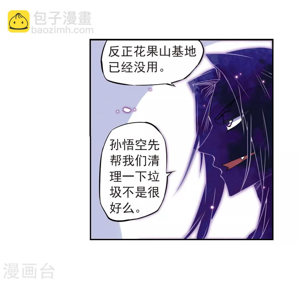 🍱三眼哮天录 第23话 毁灭一切 第9页