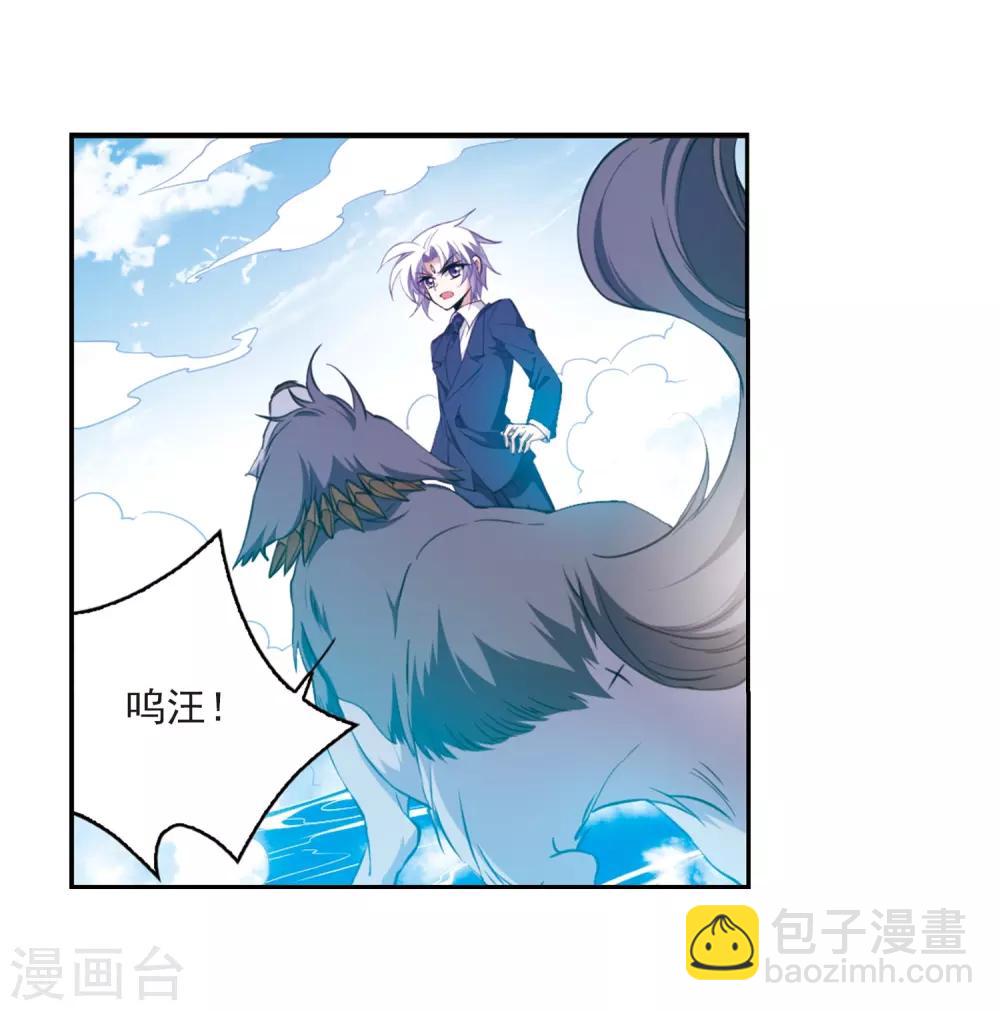 🍱三眼哮天录 第221话 回到起点1 第10页