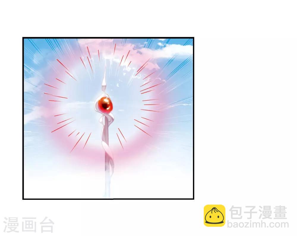 🍱三眼哮天录 第221话 回到起点1 第13页