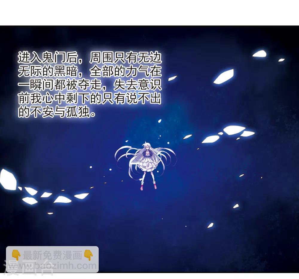 🍱三眼哮天录 第221话 回到起点1 第3页