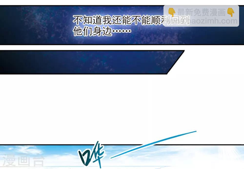 🍱三眼哮天录 第221话 回到起点1 第4页