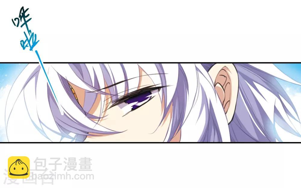 🍱三眼哮天录 第221话 回到起点1 第6页