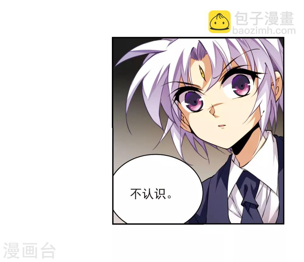 🍱三眼哮天录 第223话 回到起点3 第11页