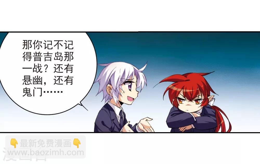 🍱三眼哮天录 第223话 回到起点3 第12页