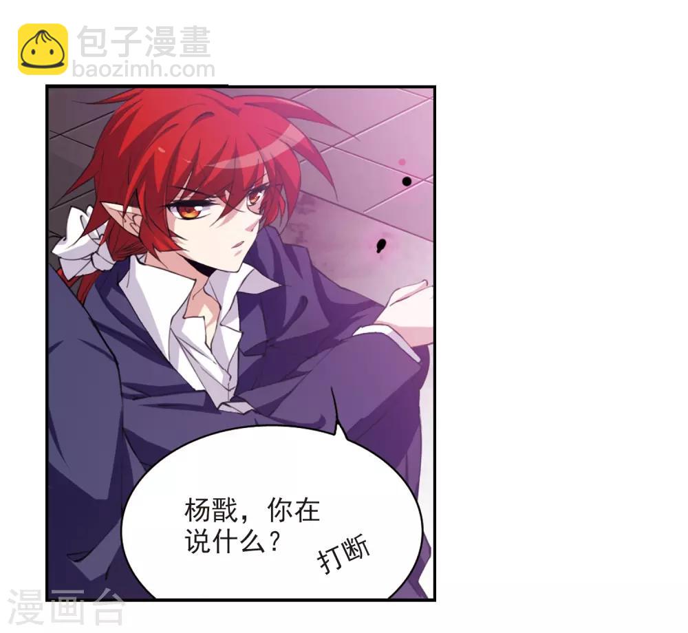 🍱三眼哮天录 第223话 回到起点3 第13页