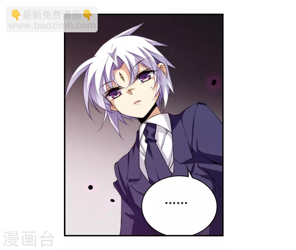 🍱三眼哮天录 第223话 回到起点3 第14页