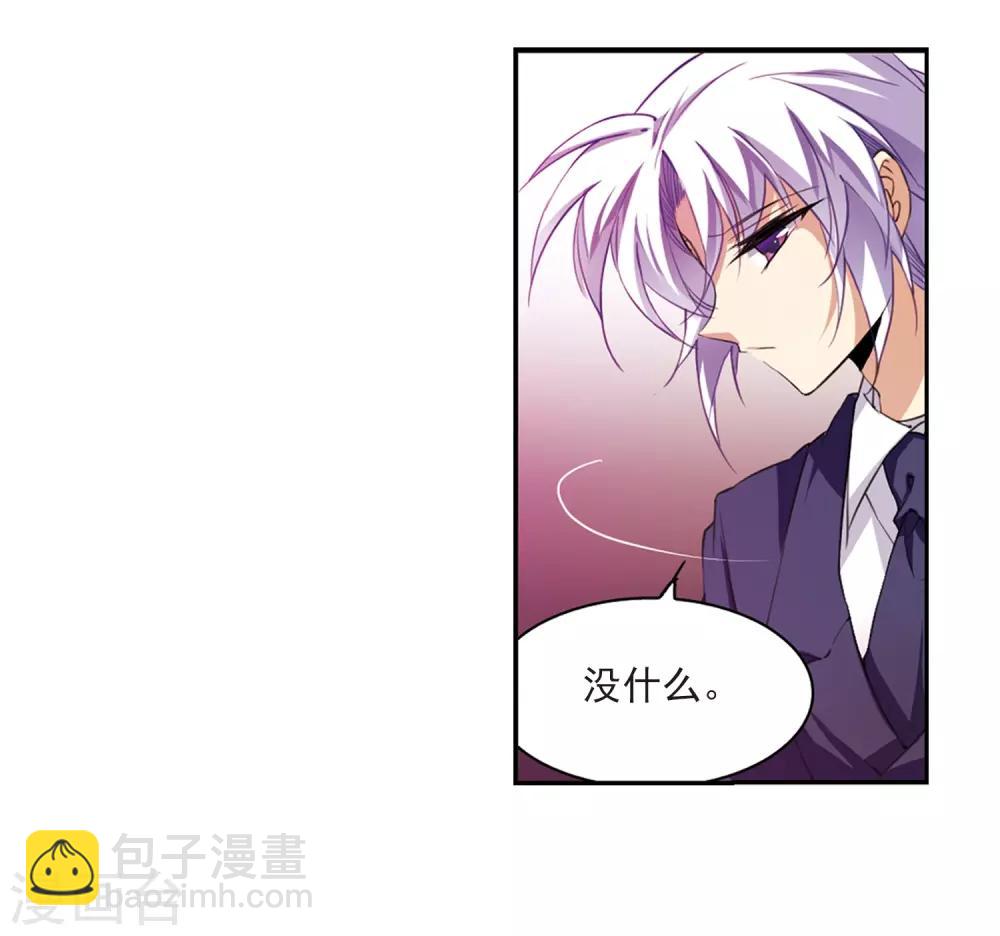 🍱三眼哮天录 第223话 回到起点3 第15页