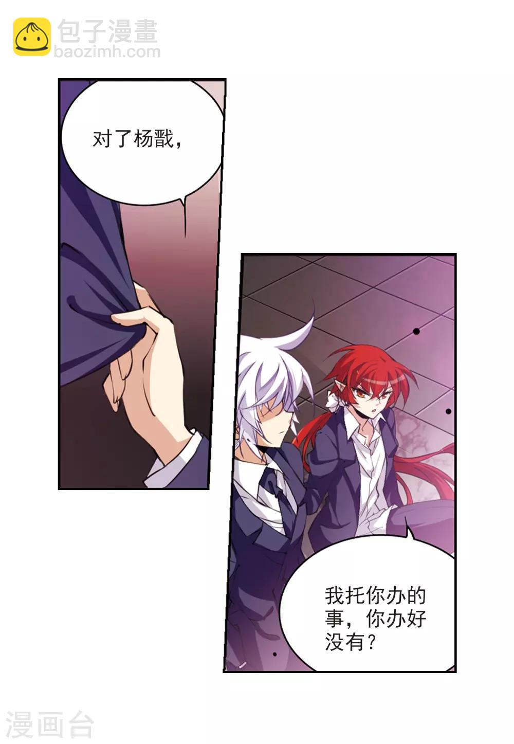 🍱三眼哮天录 第223话 回到起点3 第16页