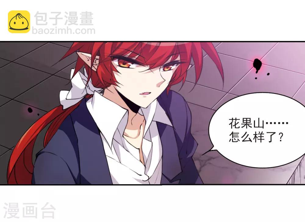 🍱三眼哮天录 第223话 回到起点3 第17页