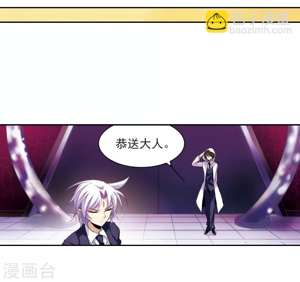 🍱三眼哮天录 第223话 回到起点3 第22页