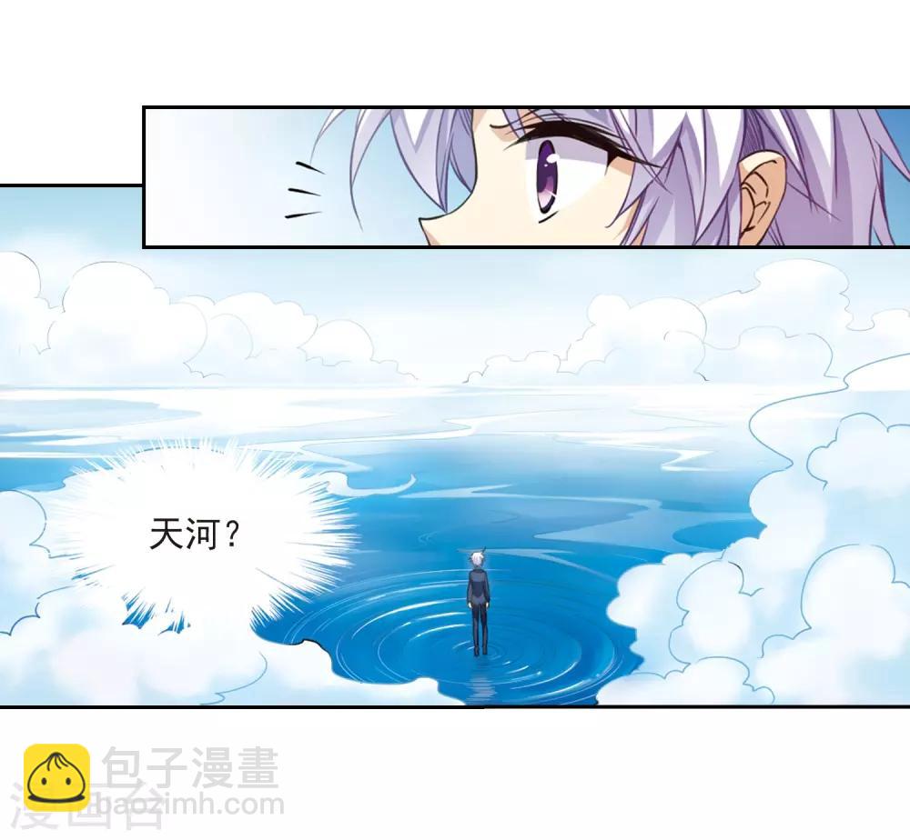 🍱三眼哮天录 第223话 回到起点3 第26页