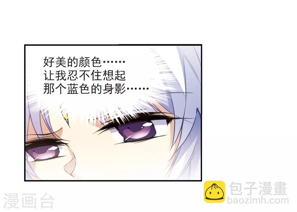 🍱三眼哮天录 第223话 回到起点3 第27页