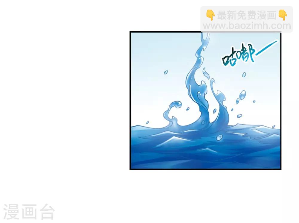 🍱三眼哮天录 第223话 回到起点3 第28页