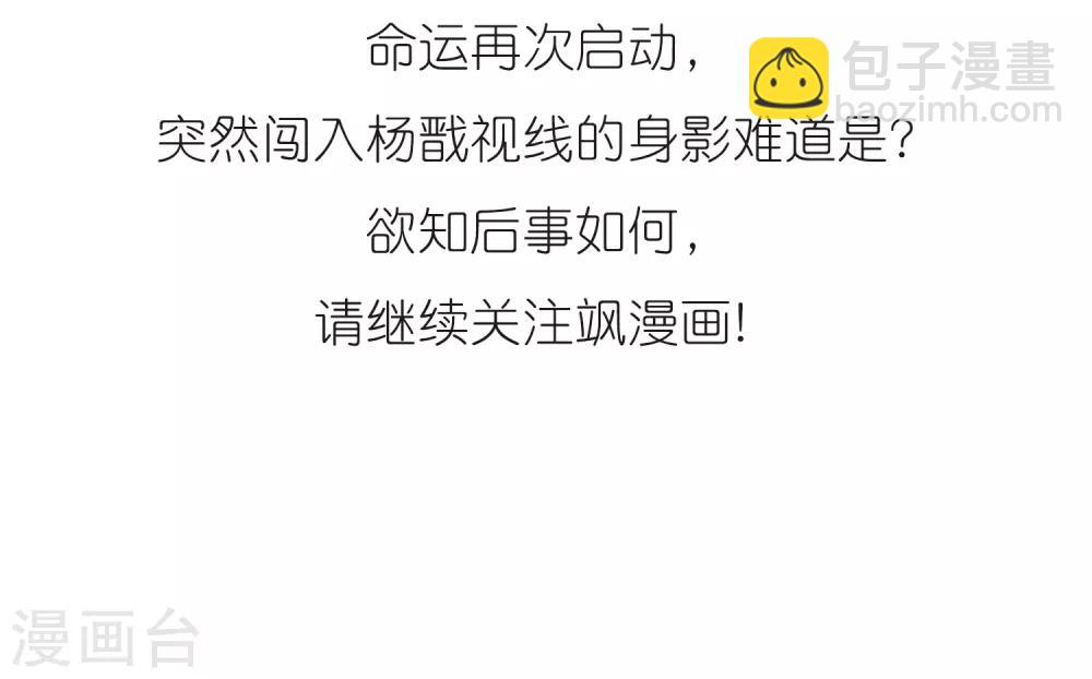 🍱三眼哮天录 第223话 回到起点3 第31页