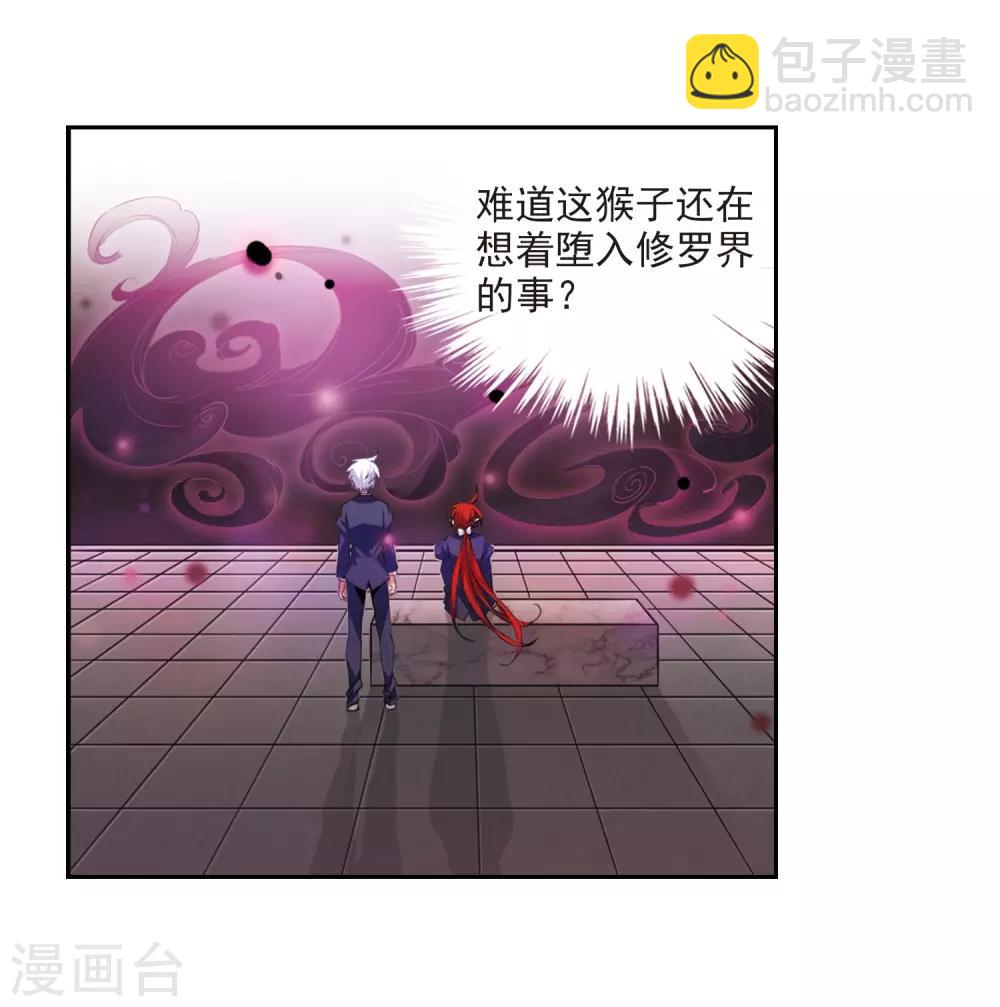 🍱三眼哮天录 第223话 回到起点3 第4页