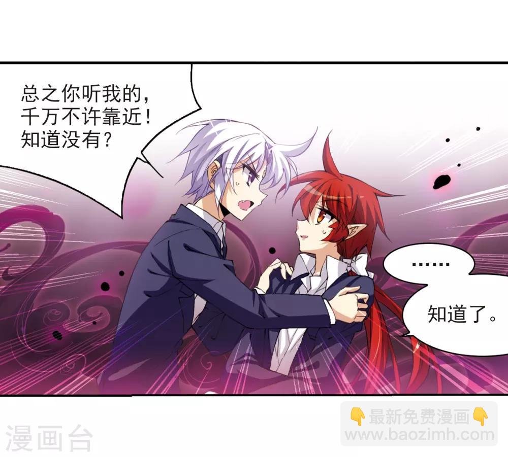 🍱三眼哮天录 第223话 回到起点3 第7页
