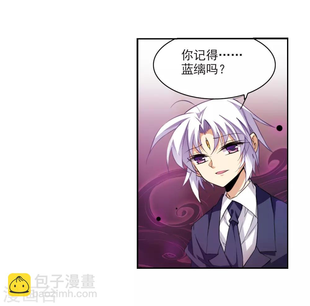 🍱三眼哮天录 第223话 回到起点3 第9页