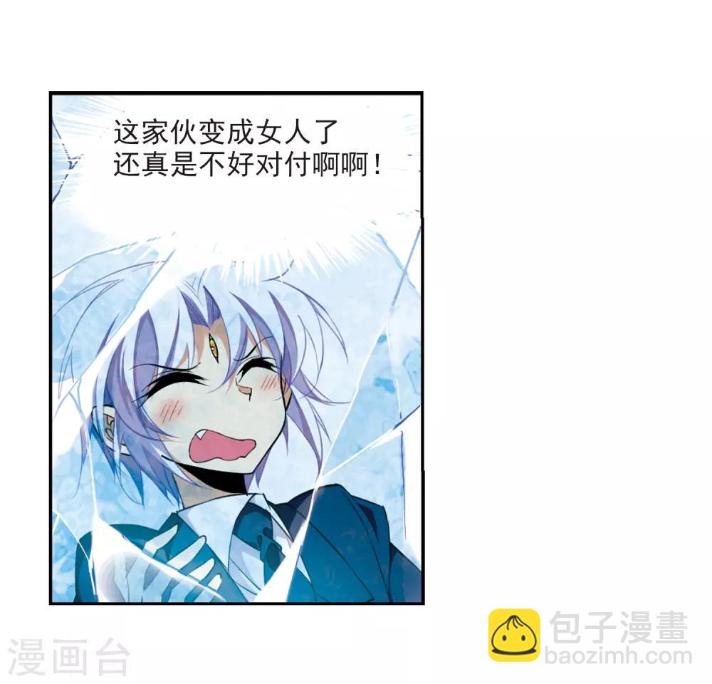🍱三眼哮天录 第225话 天宫的蓝龙2 第11页
